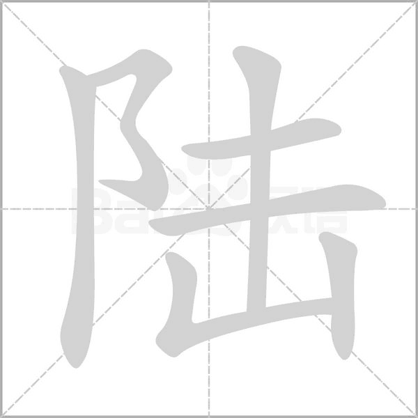 陆家测算八字，传承的天人合一智慧,命运,事业,挑战,第1张