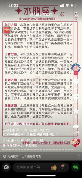射手座的冬天生日，腊月十二的星座之谜,象征,挑战,星座,第1张