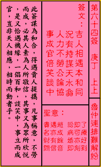 玉皇大帝64签怎么解,象征,抽签,第1张