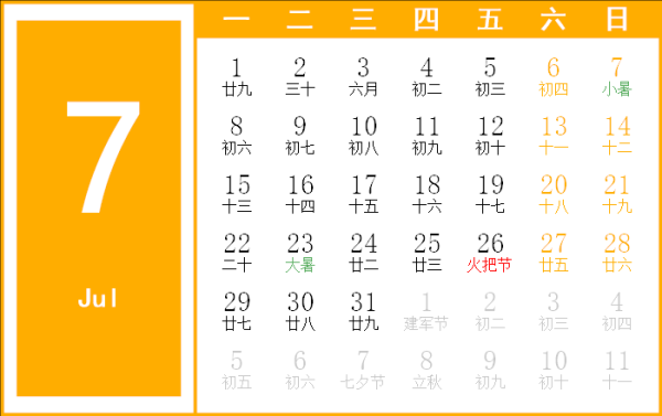 2019年农历七月十五日吉时吉日解析,吉时,光明,吉凶,第1张