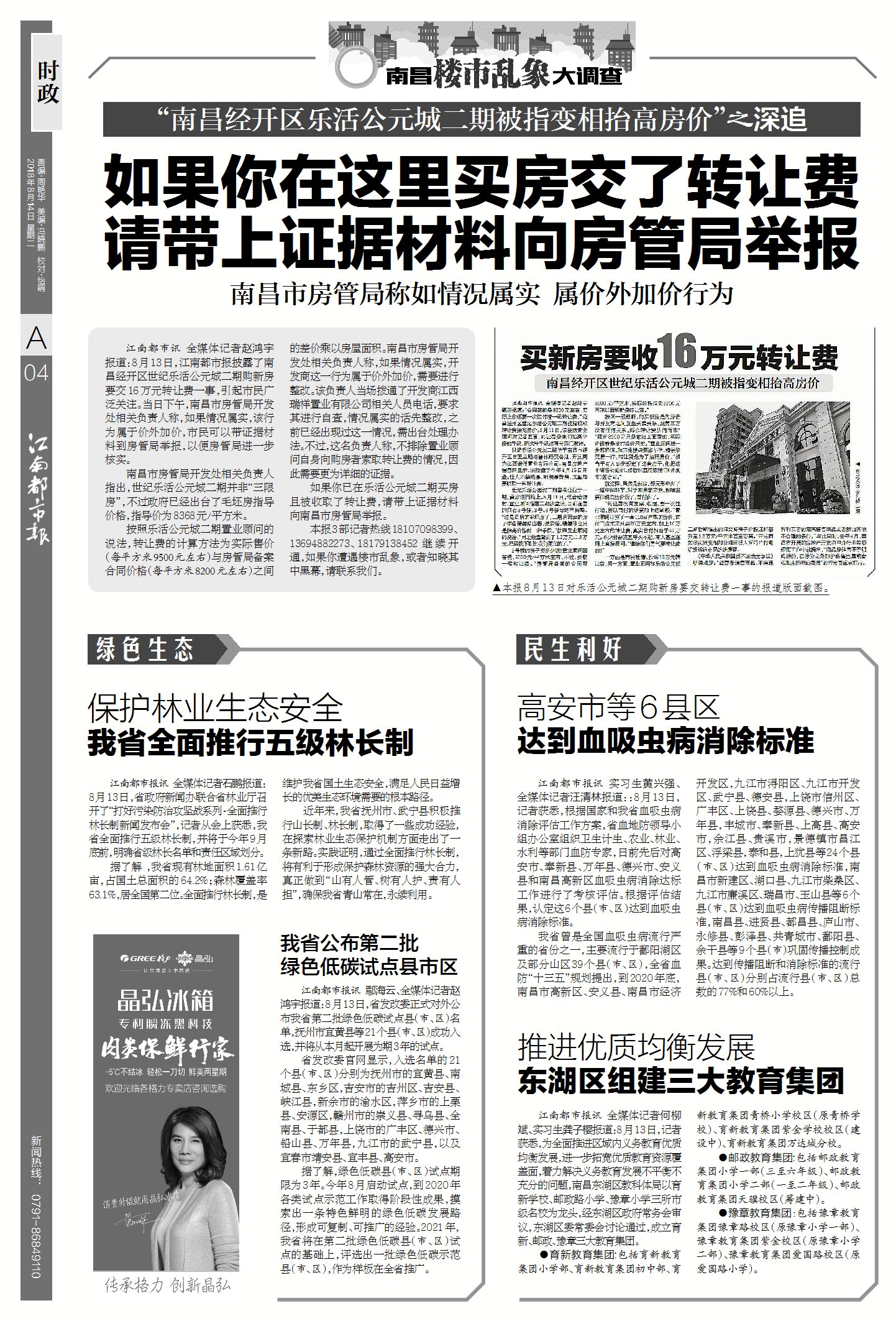 2018年3月14日，一个被吉时查询定义的日子,命运,吉时,吉凶,第1张