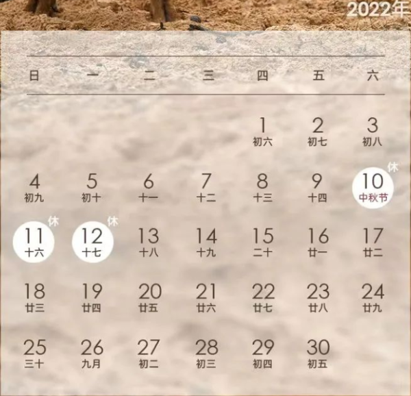 2022中秋吉间表，团圆与祝福的结合,象征,吉时,与和谐,第1张