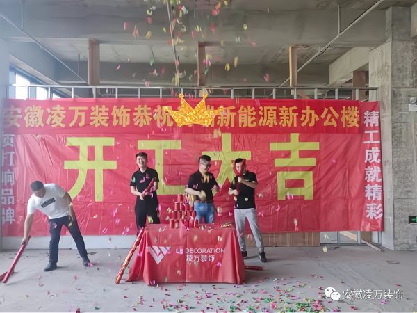 金辰湾开工大吉时间表,象征,吉时,第1张