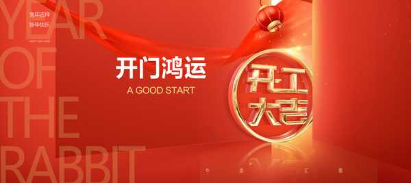开元盛景开工大吉时间，时间的力量与选择,象征,吉时,地理位置,第1张