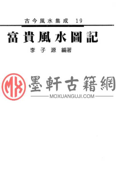 转运密语是什么？解析神秘术语背后的,象征,命运,事业,第1张
