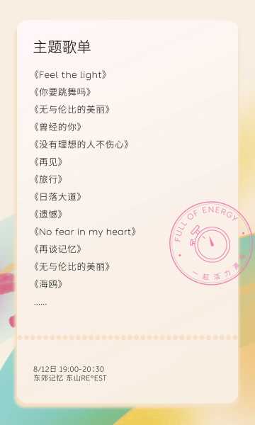 2012年出生的你，这些吉时让你的人生更顺利,命运,事业,八字,第1张