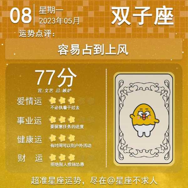 8月5日生肖运势分析，吉凶搭配，助力生活,挑战,吉凶,第1张