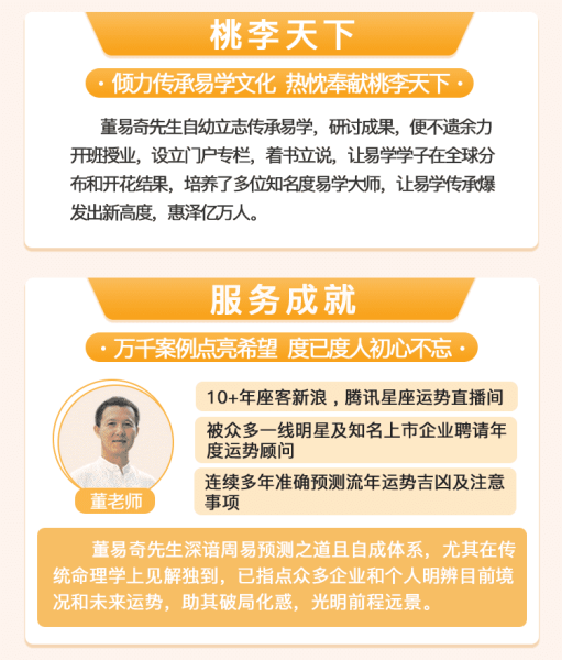 周易数字，吉凶的科学与艺术,象征,命运,事业,第1张