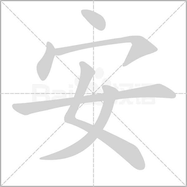 安山寺求签攻略讲解，如何在传统寺庙中获得与 insight,象征,能量,寺庙,第1张