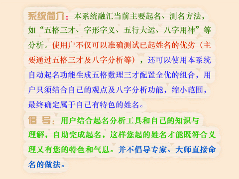 姓名，横财还是霉运？看你的名字就知道！,象征,命运,八字,第1张