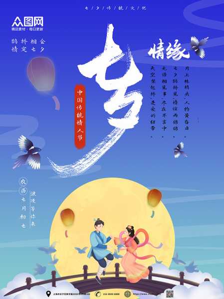 十二星座的七夕浪漫,象征,十二星座,与和谐,第1张