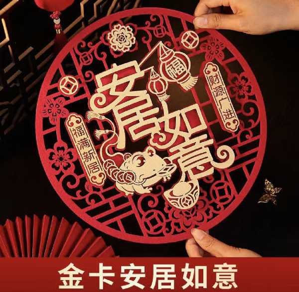 新居乔迁大吉之日，吉时如意,象征,吉时,装饰品,第1张