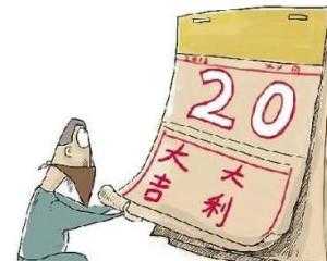 黄道吉时，日期与吉凶的玄妙关联,命运,事业,吉时,第1张