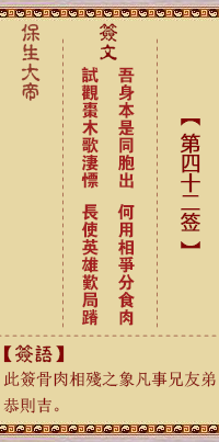 中平签2签的解析与解法,象征,能量,与和谐,第1张