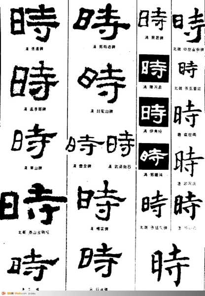 天译日吉时，解读时间的智慧,吉时,第1张