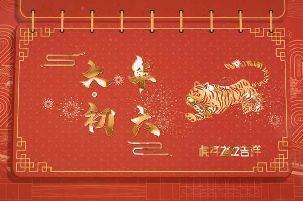 大年初六开门迎，如意迎新气象,象征,吉时,文化传承,第1张
