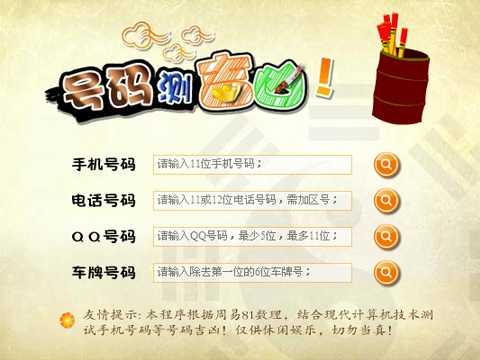 店名，数字与的吉凶解析,象征,吉凶,地理位置,第1张