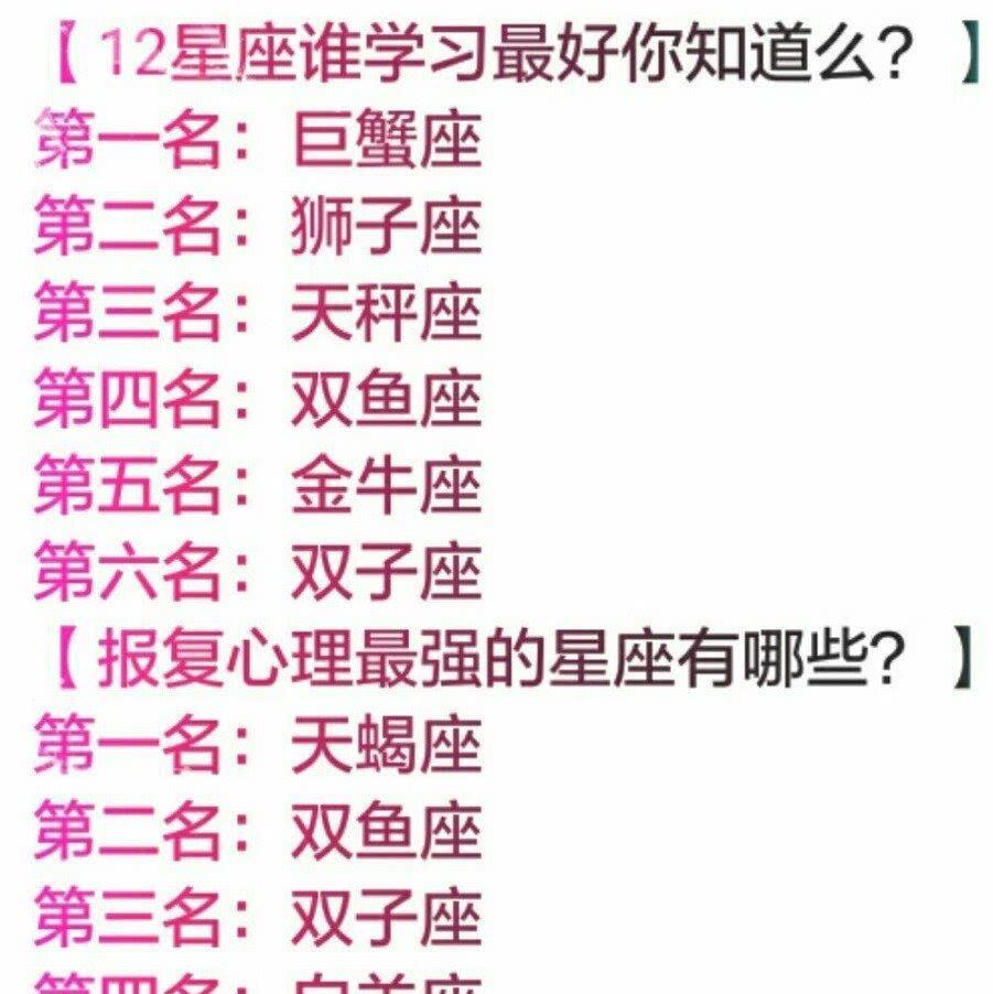 十二星座搭配什么女生，你的另一半应该是什么星座？,挑战,十二星座,星座,第1张