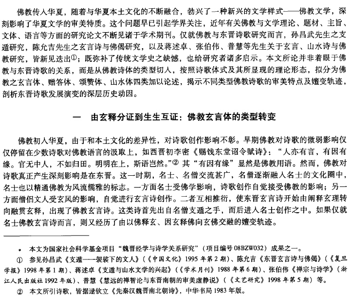 与，一脉相承的智慧,寺庙,风水布局,第1张