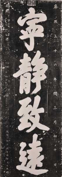 致敬宁吉时，一位作家的图腾,命运,事业,挑战,第1张