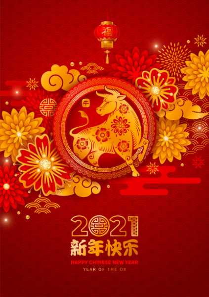 牛年运势，January 牛运解析,事业,挑战,合作,第1张