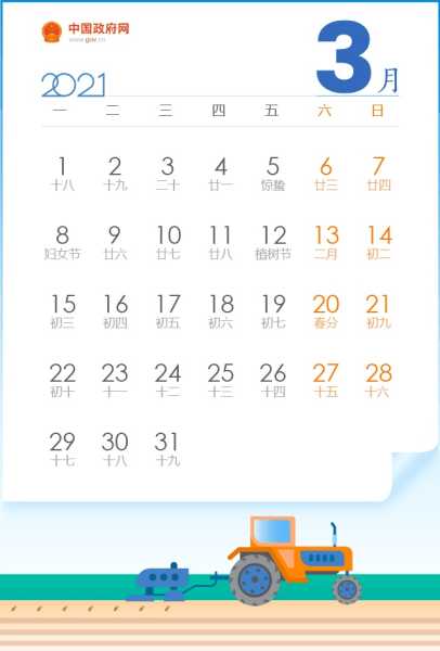 2021年七月初二吉时，传统与现代的融合,象征,事业,吉时,第1张