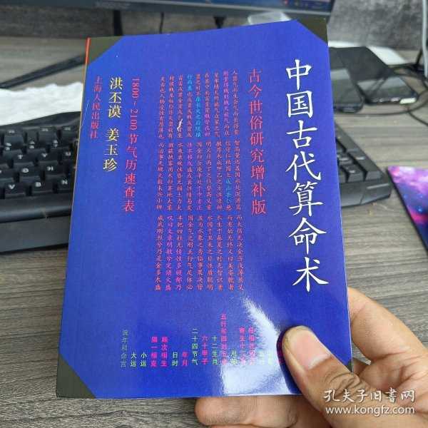 九香算命，传统智慧与现代生活的 bridge,象征,命运,算命,第1张