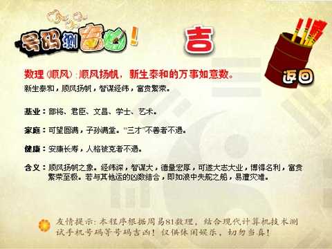 李振岩名字吉凶，解析名字背后的,象征,命运,事业,第1张