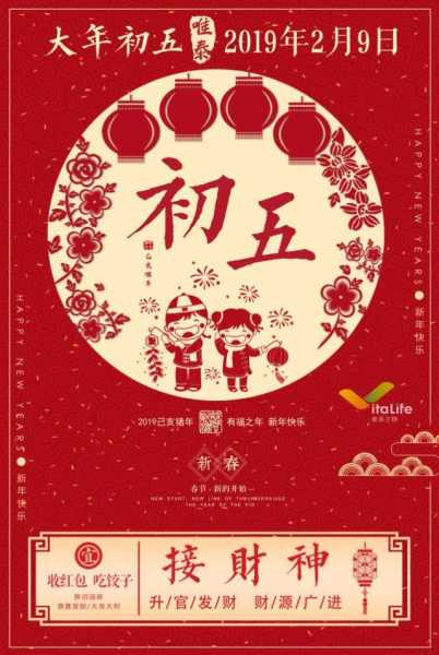 正月初五哪些时辰是吉时，民俗与习俗解析,吉时,祈福,第1张