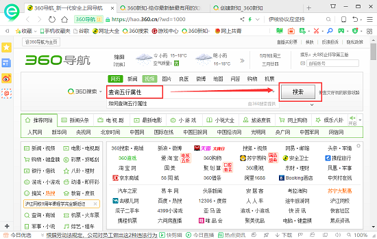 八字五行属性测算表图片大全，全面解析与实用指南,命运,八字,第1张