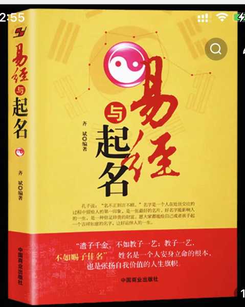 139八字测算网，了解八字命理的奥秘,命运,八字,认可,第1张