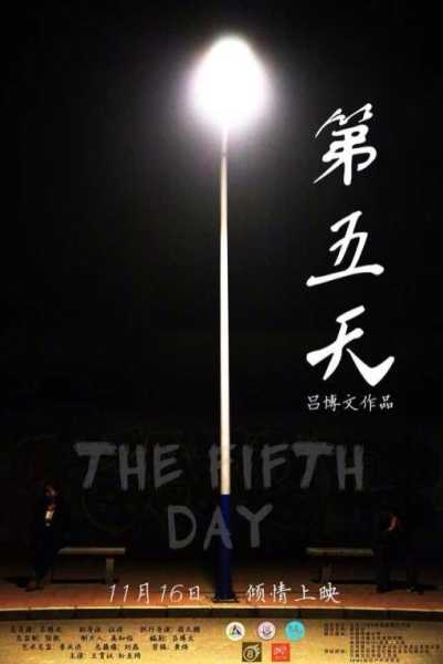 第五天，命运的十字路口,命运,求签,第1张