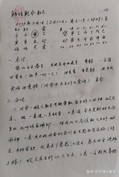 周易测名字吉凶，传统文化中的玄妙,象征,命运,吉凶,第1张