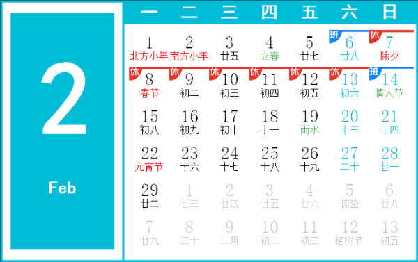 2016年2月6日，auspicious Time,象征,命运,事业,第1张