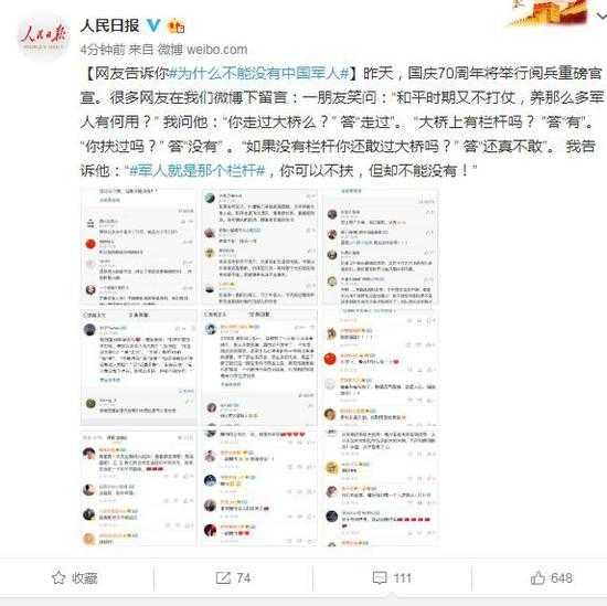 为什么不能给军人算命？,命运,挑战,算命,第1张