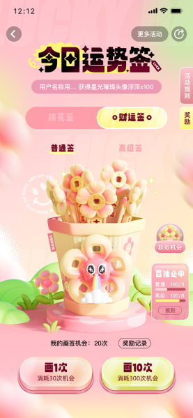 梦见求签财运，上上签解析，解读梦境中的财运好兆头,象征,命运,事业,第1张