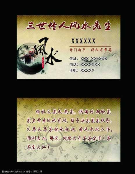 周易测算命运，八字算命中的,命运,八字,算命,第1张