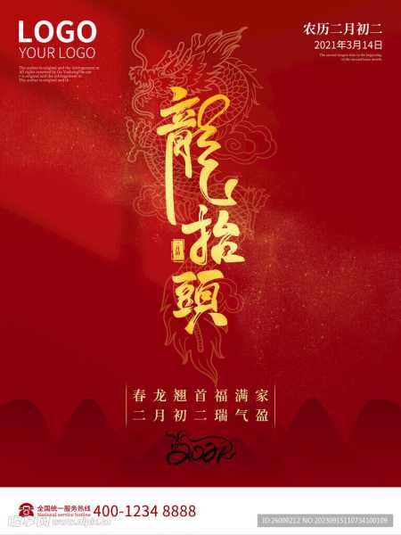 龙宝宝取名男孩宋姓，传统与现代的结合,象征,宝宝取名,传统与现代,第1张