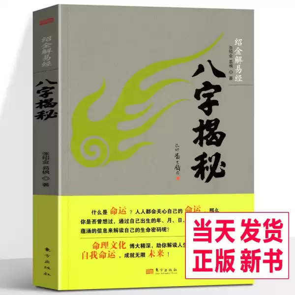 八字测算家庭，解析天干地支的,命运,事业,挑战,第1张