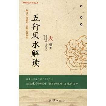 五行八字与测算，解读命理与环境布局,象征,命运,八字,第1张