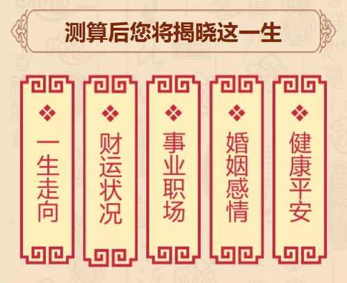 生辰八字测算婚姻日期，命运的神秘密码,命运,事业,八字,第1张