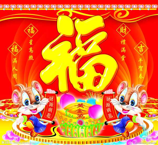 2019年大吉时辰，福星高照的 year,象征,吉时,寓意美好,第1张