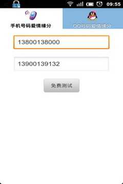 獲取真挚感情，缘分的神秘力量,自我,神秘力量,朋友之间,第1张