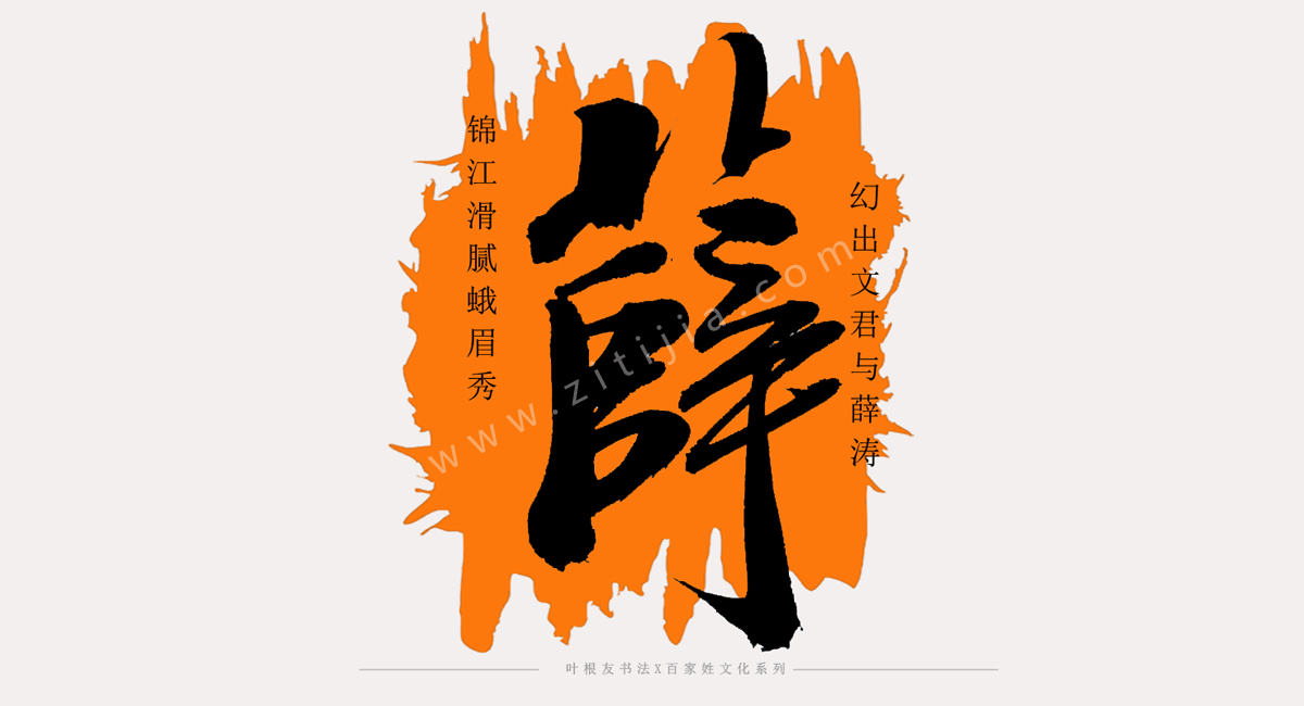 姓薛女宝宝取名指南，好听又寓意深远的名字推荐,象征,宝宝取名,寓意美好,第1张