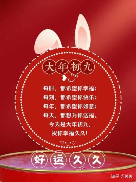 正月初九拜神吉时表，传统习俗与时间选择,事业,吉时,吉凶,第1张
