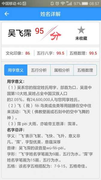 吴家女宝宝取名，传统与现代的结合之道,象征,命运,文化传承,第1张
