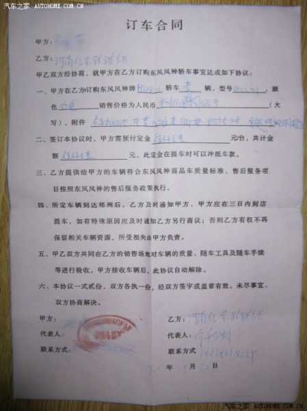 4S店协议强制要求5年期和2年还款的不合理性分析,合作,竞争激烈,第1张