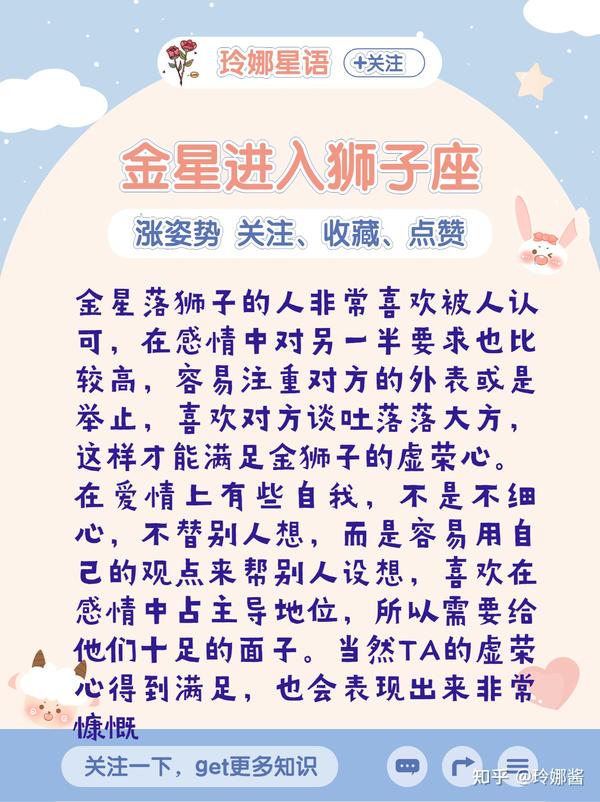 十二星座纯，隐藏在星座背后的神秘象征,象征,事业,挑战,第1张