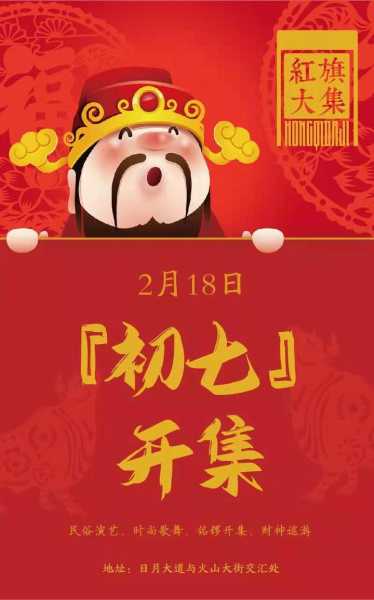 2021年大年初七吉时，解读与 significance,象征,八字,吉时,第1张