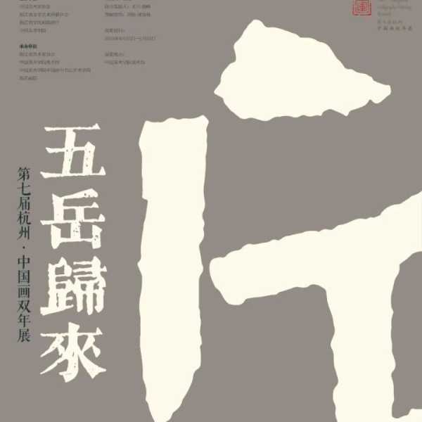 南岳祝融求签第五签，命运的指引与自我觉醒,象征,命运,事业,第1张